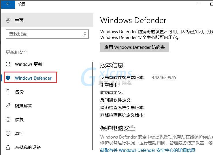 windows defender杀毒使用方法 - 文章图片