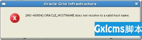 [INS-40904] ORACLE_HOSTNAME does not resolve to a valid host name - 文章图片