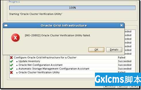 [INS-40904] ORACLE_HOSTNAME does not resolve to a valid host name - 文章图片