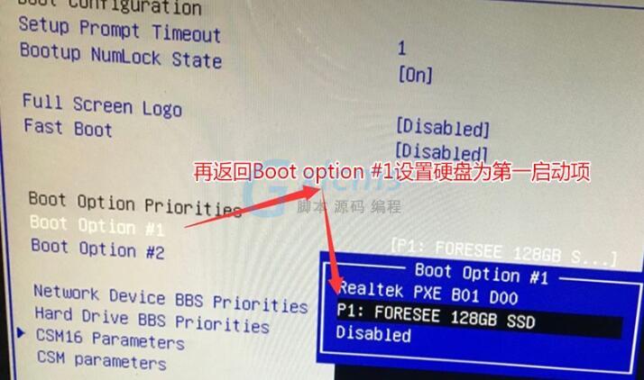 reboot and select proper boot device问题详细解决攻略方法 - 文章图片