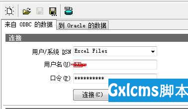 Oracle 导入Excel数据 - 文章图片