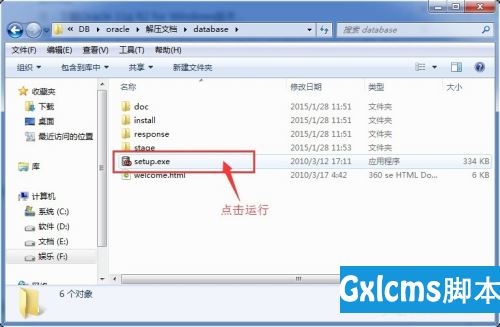 Oracle 11g R2在 win7 64位的安装流程图解 - 文章图片