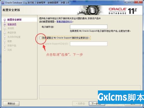 Oracle 11g R2在 win7 64位的安装流程图解 - 文章图片