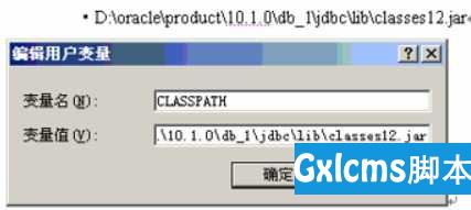 JDBC进行Oracle数据库操作。 - 文章图片