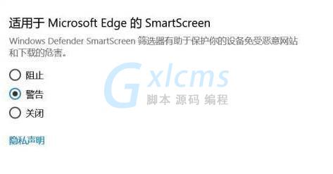 windows defender smartscreen详细介绍 - 文章图片