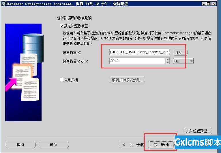 记录在Windows Server 2008 R2 中安装Oracle 11g r2 - 文章图片