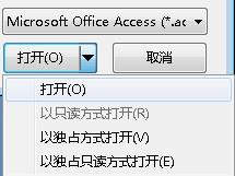 【Access2007】Access2007的打开方式 - 文章图片