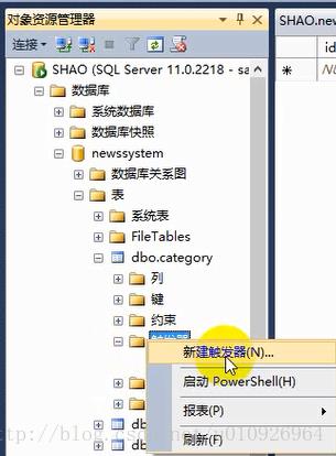 SQL Server触发器 - 文章图片