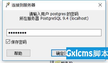 postgresql+postgis+pgrouting安装步骤图解 - 文章图片