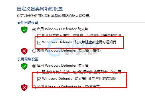 windows defender阻止弹窗关闭方法 - 文章图片