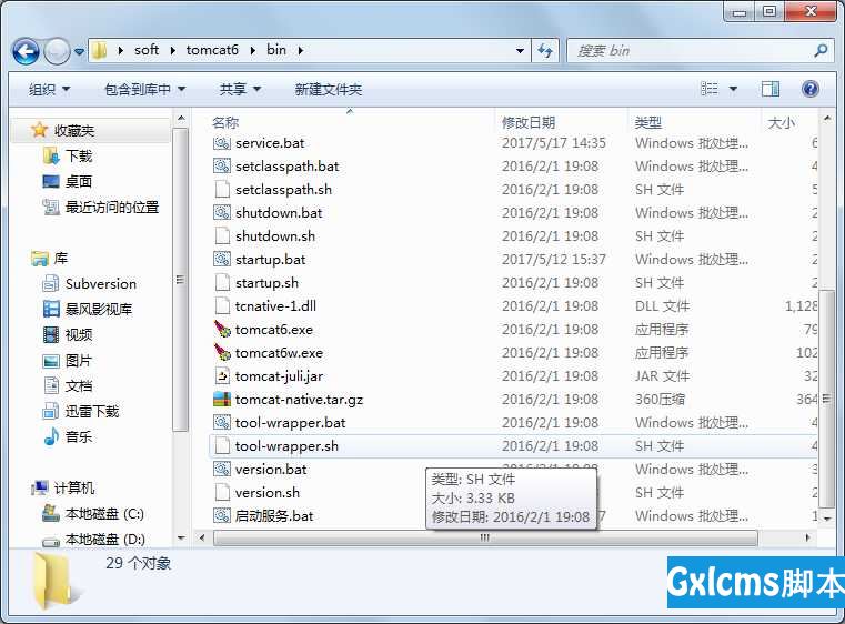 web项目打包成exe在windows下一键安装  jdk+Tomcat+mysql - 文章图片