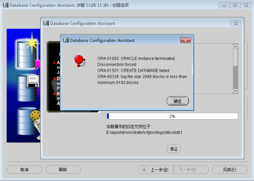 Oracle11g在windows 2008 R2 安装时提示 ORA-00336错误 - 文章图片