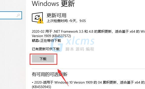 windows10 2004正式版下载地址介绍 - 文章图片