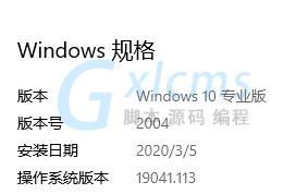 windows10 2004正式版下载地址介绍 - 文章图片
