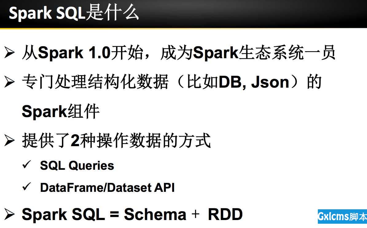 【原创 Hadoop&Spark 动手实践 9】Spark SQL 程序设计基础与动手实践（上） - 文章图片