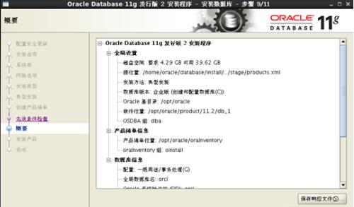 Oracle数据库部署 - 文章图片