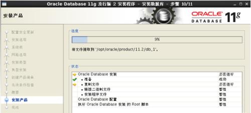 Oracle数据库部署 - 文章图片