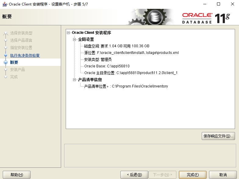 Navicat报错-ORA-28547：connection to server failed,probable Oracle Net admin error - 文章图片