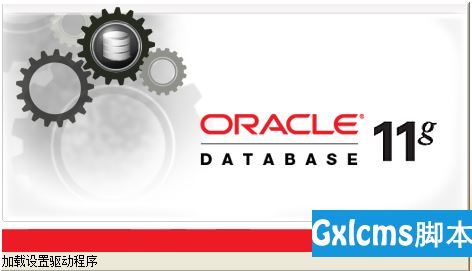 windows本地 Oracle 11g安装完整教程 (windows10下安装) - 文章图片