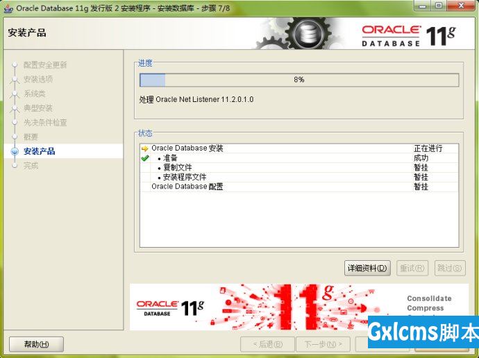 windows本地 Oracle 11g安装完整教程 (windows10下安装) - 文章图片