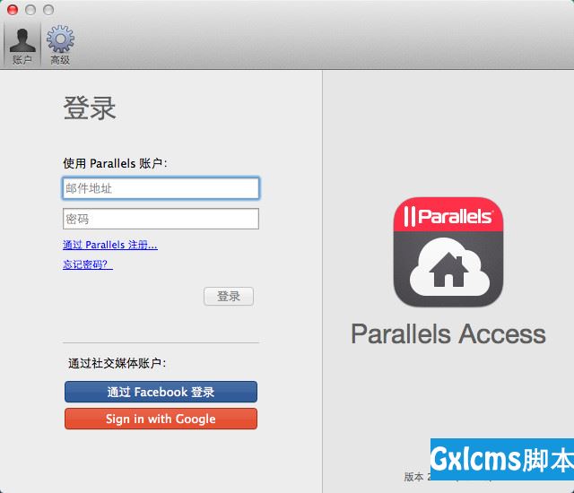 Parallels Access入门指南 - 文章图片