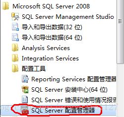 SQL Server 2008 Windows身份验证改为混合模式身份验证 - 文章图片