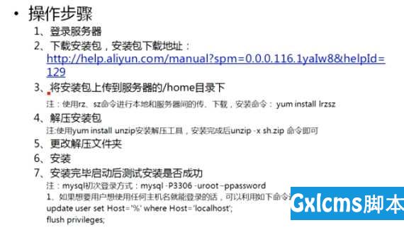 linux下安装nginx+php+mysql - 文章图片