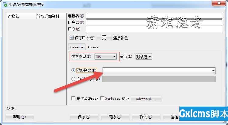 Oracle SQL Developer如何配置TNS - 文章图片