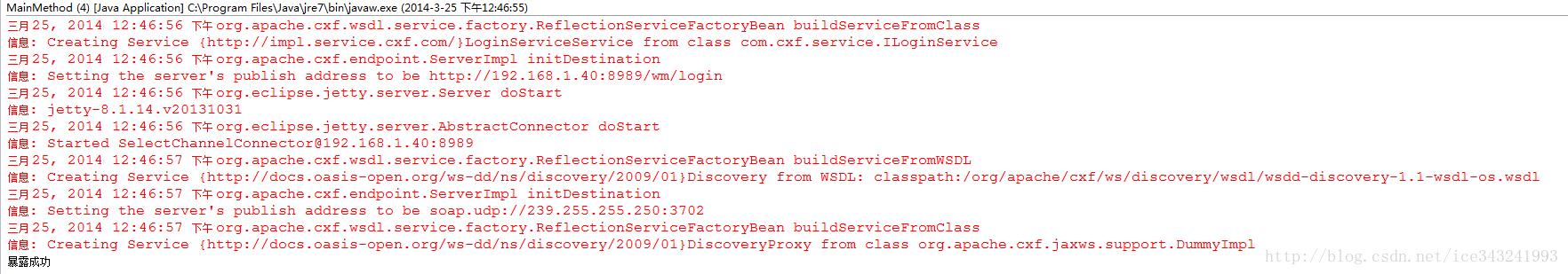 MySql+webService cxf+json 简单框架（转） - 文章图片