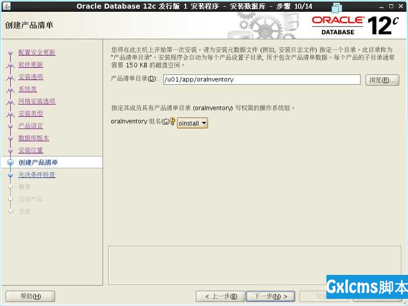 CentOS安装oracle12C - 文章图片