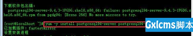 PostgreSQL安装详细步骤（linux） - 文章图片