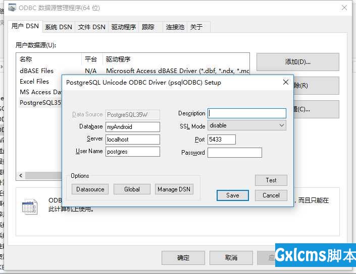 WebService连接postgresql（ 失败尝试） - 文章图片