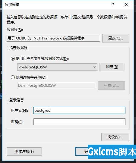 WebService连接postgresql（ 失败尝试） - 文章图片