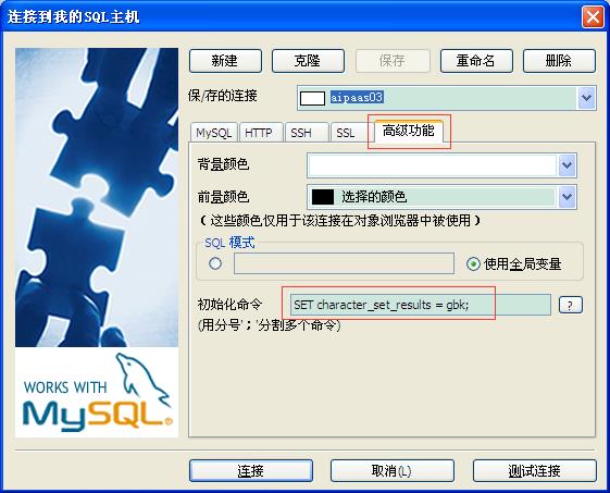 SQLyog v11.24查询MySQL5.6.24中文乱码的解决方法 - 文章图片