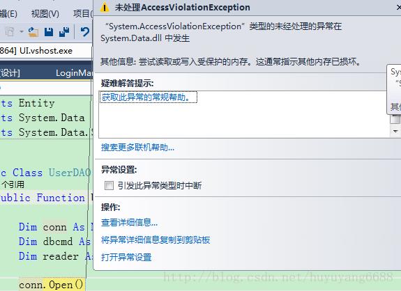 System.AccessViolationException”类型的未经处理的异常在 System.Data.dll 中发生。其它信息：尝试读取或写入受保护的内存。这通常指示其它内存已损坏。 - 文章图片