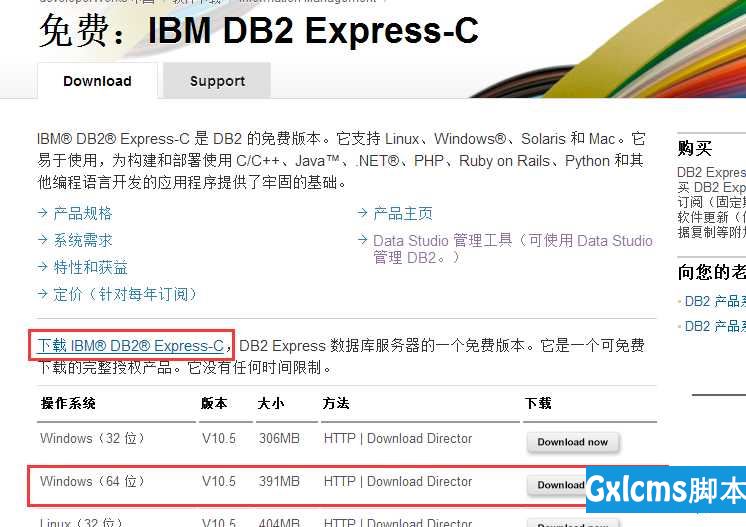 DB2 EXPRESS-C 10.1 数据库安装问题解决 - 文章图片