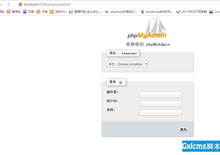本地phpmyadmin 访问远程数据库服务器 - 文章图片