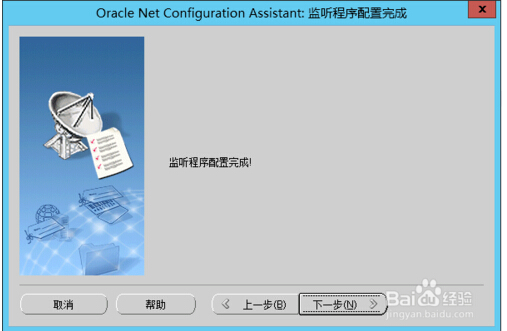 使用PLSql连接Oracle时报错ORA-12541: TNS: 无监听程序 - 文章图片