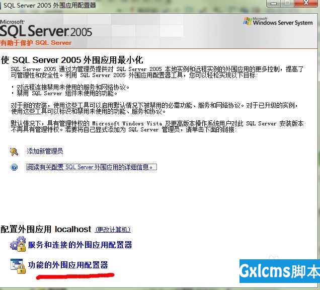 SQL Server如何启用xp_cmdshell组件 - 文章图片