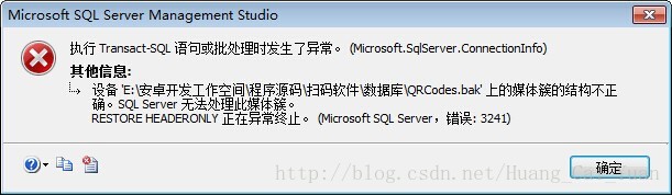 sql数据库还原，出现媒体簇的结构不对，SQL Server无法处理此媒体簇的解决方式之中的一个。 - 文章图片