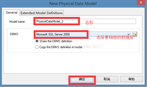 将SQL Server中的数据库导入到PowerDesigner - 文章图片