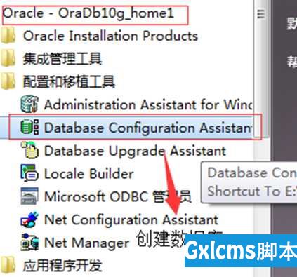 #Oracle--客户端和服务端的配置 - 文章图片