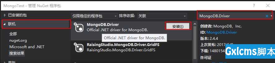 MongoDB.Driver 2.4以上版本 在.NET中的基本操作 - 文章图片