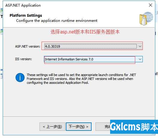 利用Advanced Installer将asp.netMVC连同IIS服务和mysql数据库一块打包成exe安装包 - 文章图片