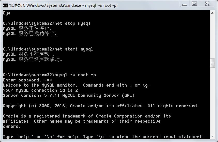 MySql5.7.11 for Windows 安装（二） - 文章图片