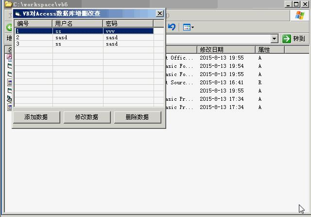 【Visual Basic】vb6的ListView控件，对Access2003数据库的增删改查，判断是否有中文、多窗体操作 - 文章图片
