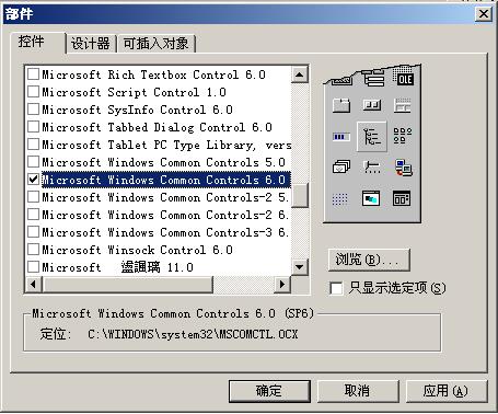 【Visual Basic】vb6的ListView控件，对Access2003数据库的增删改查，判断是否有中文、多窗体操作 - 文章图片