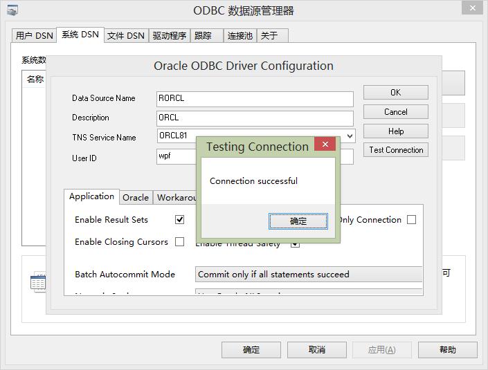 不安装Oracle如何连数据库（odbc驱动） - 文章图片