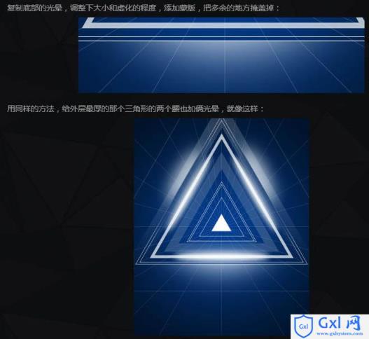 Photoshop制作空间感非常强的三角形放射光束 - 文章图片