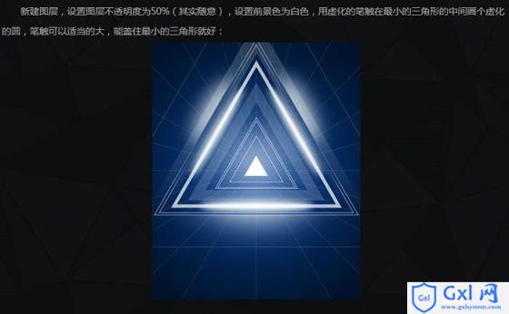 Photoshop制作空间感非常强的三角形放射光束 - 文章图片